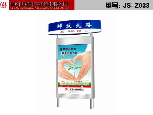 指路牌燈箱