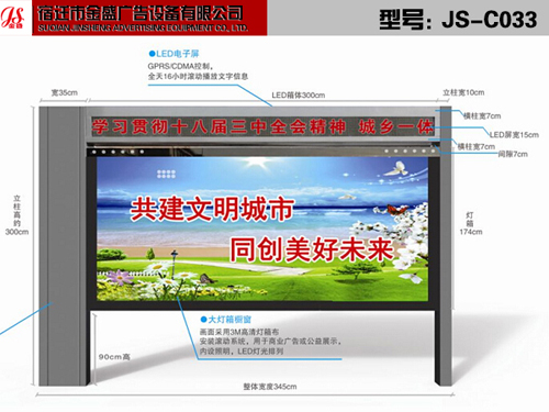 閱報欄燈箱