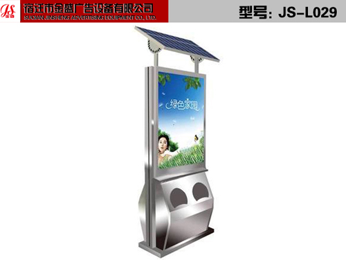 廣告垃圾箱